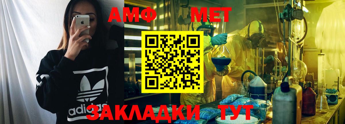 АМФЕТАМИН  АМФЕТАМИН VHQ  Вход с VPN  Трёхгорный 