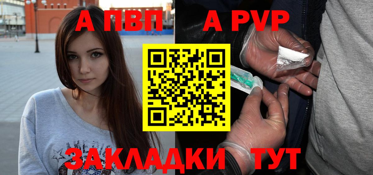Трёхгорный  Alpha PVP кристаллы  купить наркотик  Вход с VPN  A-PVP СК 