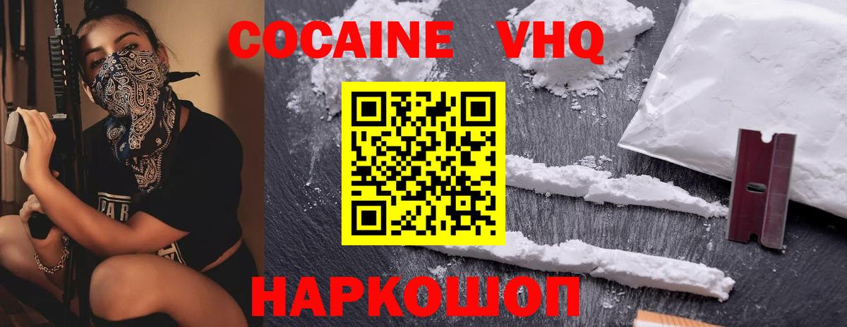 Трёхгорный  Cocaine Columbia  Вход с VPN 