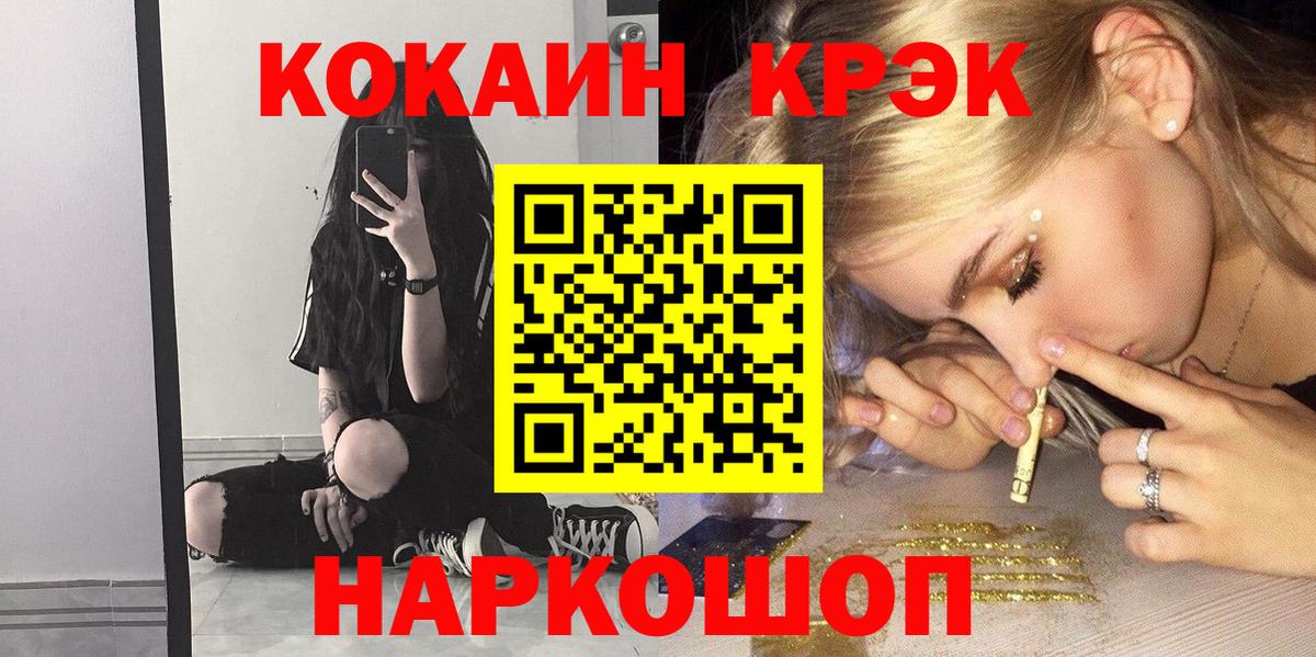 Кокаин 97% Трёхгорный