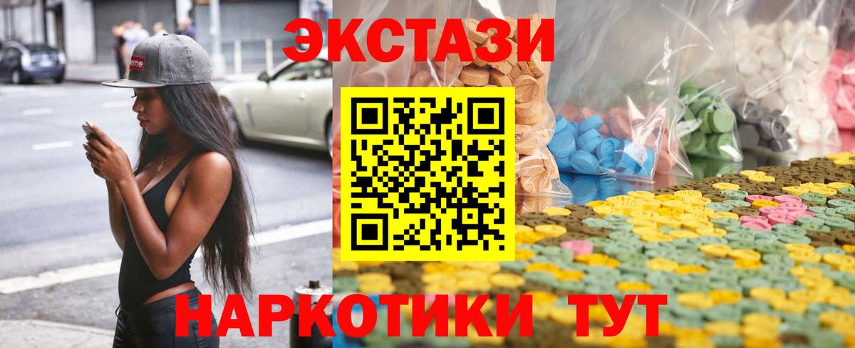 ЭКСТАЗИ DUBAI  Вход с VPN  ЭКСТАЗИ  Трёхгорный  ЭКСТАЗИ диски 