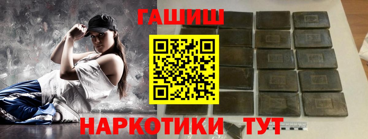 ГАШ Cannabis  Вход с VPN  Гашиш Изолятор  Трёхгорный 