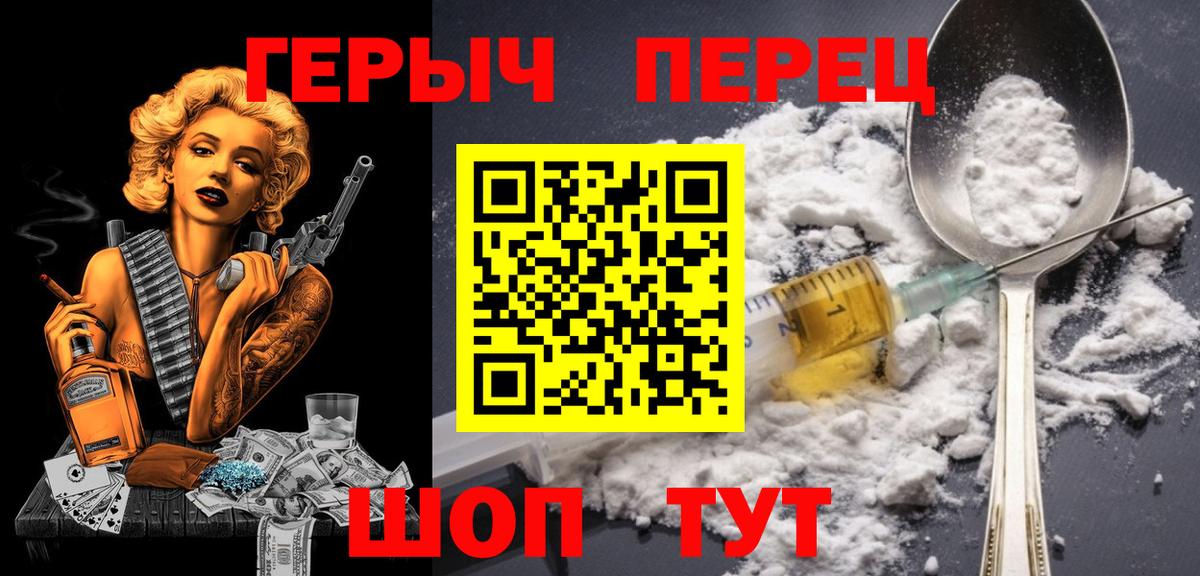 Трёхгорный  Героин VHQ  Вход с VPN 