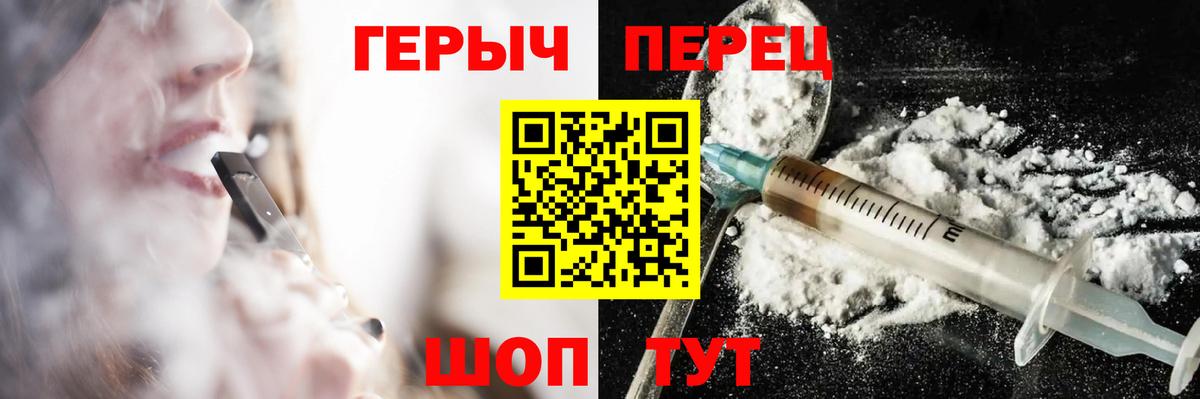 Героин гречка Трёхгорный