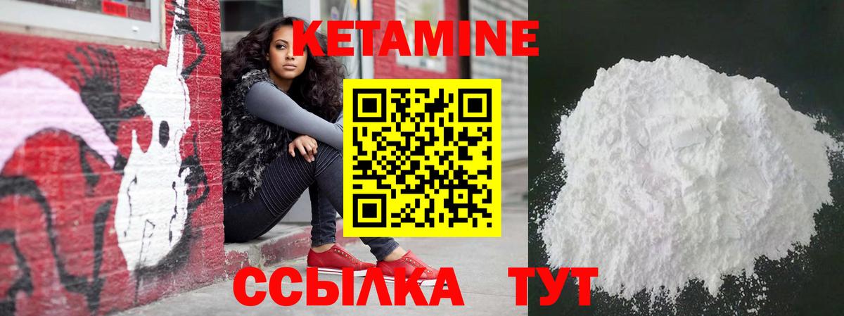 КЕТАМИН VHQ Трёхгорный