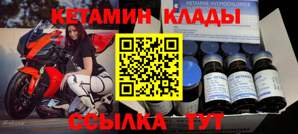 Трёхгорный  Кетамин ketamine  КЕТАМИН VHQ  Вход с VPN 