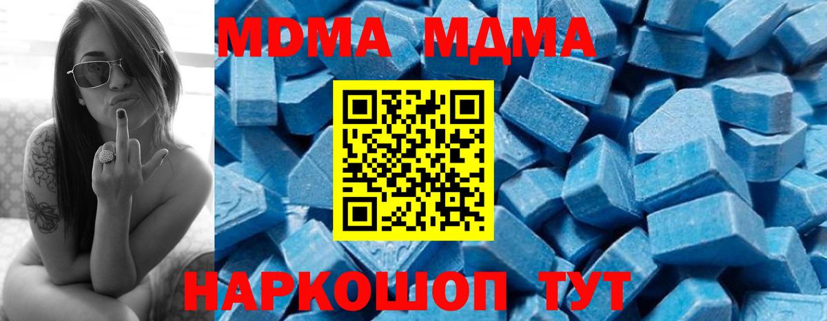 МДМА кристаллы Трёхгорный