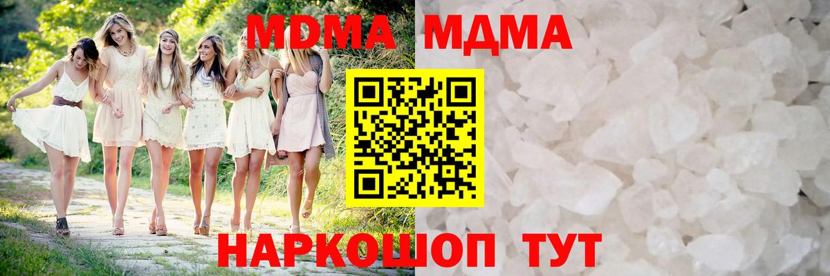 MDMA Molly  MDMA VHQ  Трёхгорный  Вход с VPN 