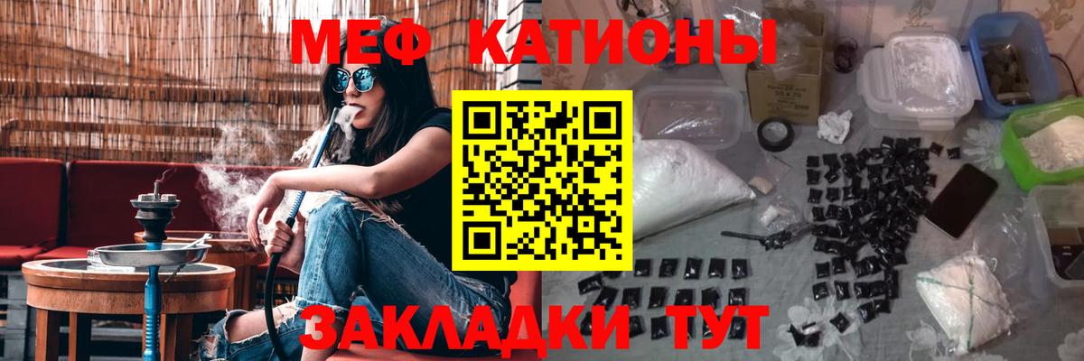 Мефедрон  МЯУ-МЯУ кристаллы  МЯУ-МЯУ  МЯУ-МЯУ mephedrone  Вход с VPN  Трёхгорный 