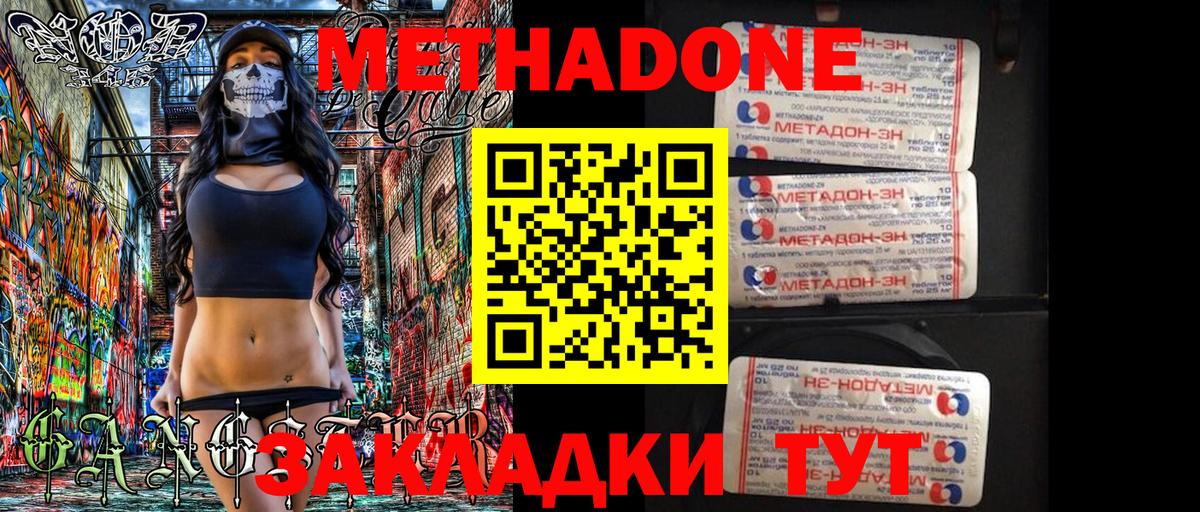 МЕТАДОН methadone  Вход с VPN  Трёхгорный  нарко площадка Telegram  МЕТАДОН methadone 