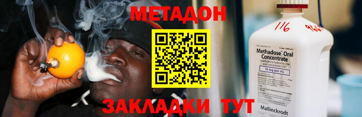 МЕТАДОН VHQ Трёхгорный